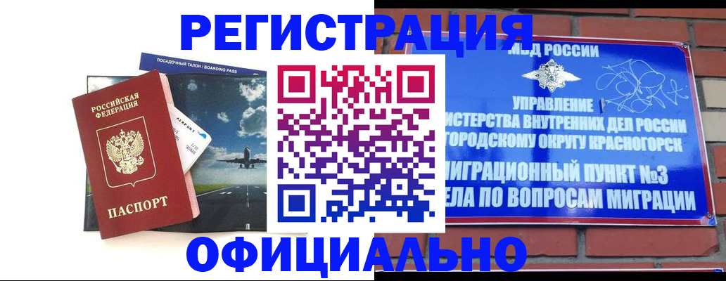 прописка для военкомата в Большом Камне